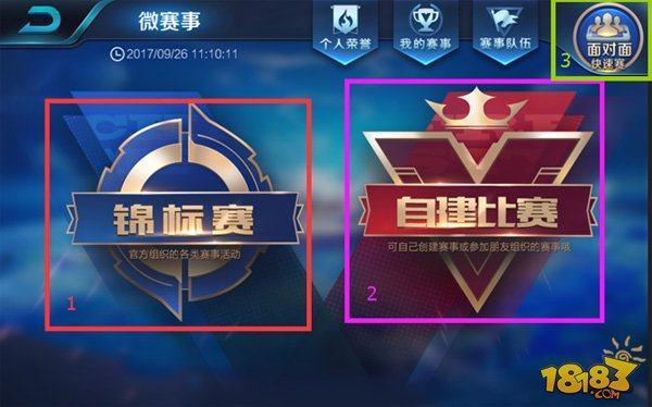 公平竞争